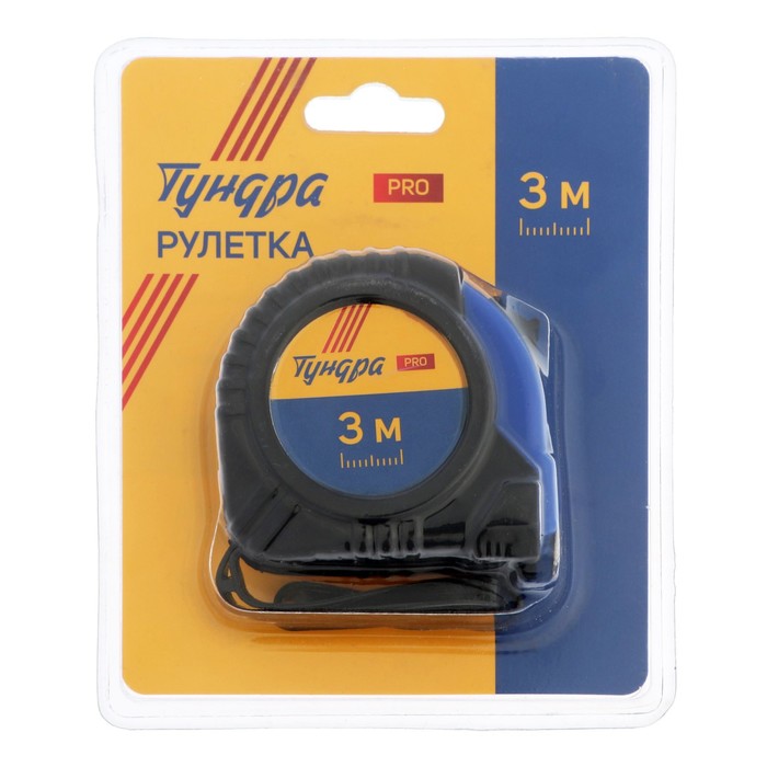 Рулетка ТУНДРА PRO, обрезиненный корпус, 3 м х 16 мм 7461760