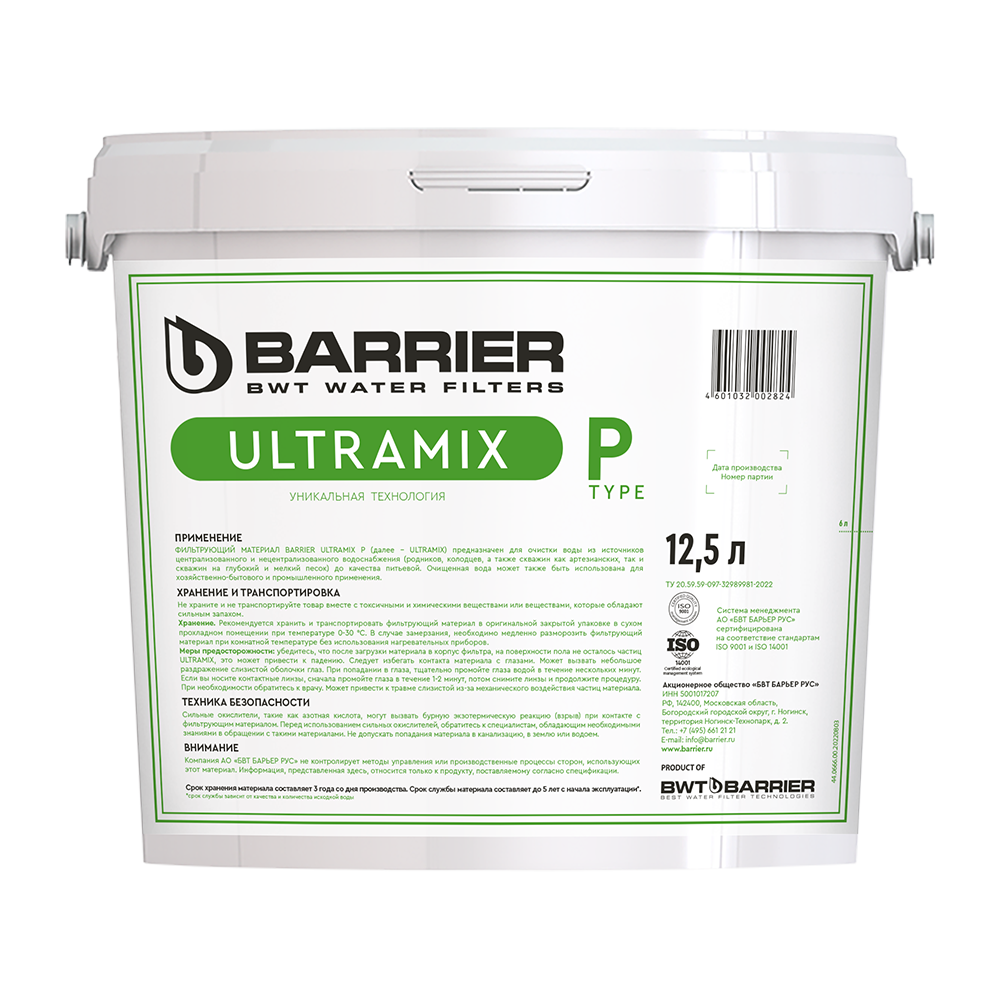 Фильтрующий материал Барьер ULTRAMIX Р, 12,5 л С207303
