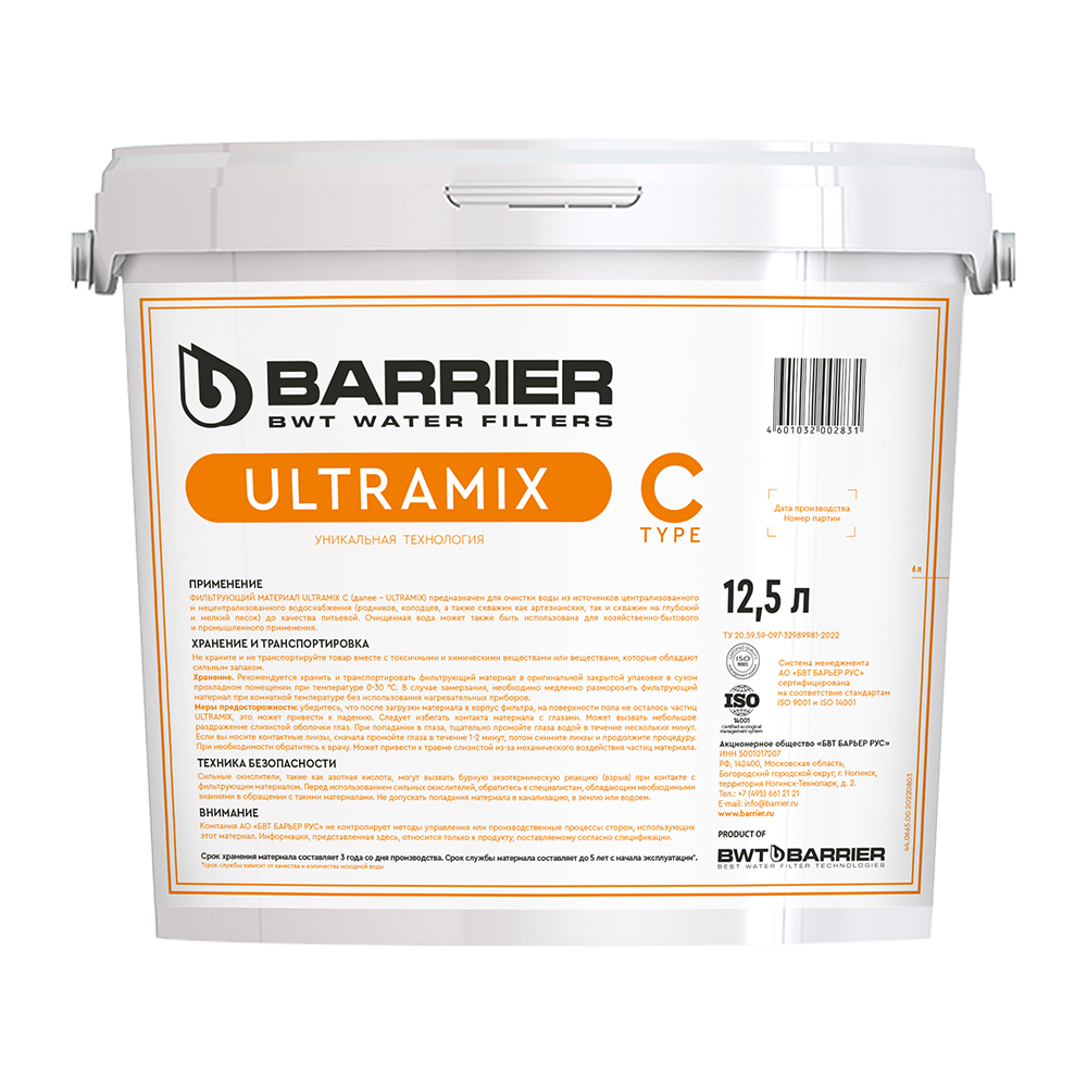 Фильтрующий материал Барьер ULTRAMIX С, 12,5 л С208303