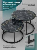 Журнальные столики SANTREK HOME «Дуэт» СТЕКЛО (комплект 2 шт.) Черный/черный, стекло 600*600*400 и 500*500*300, рама металл             