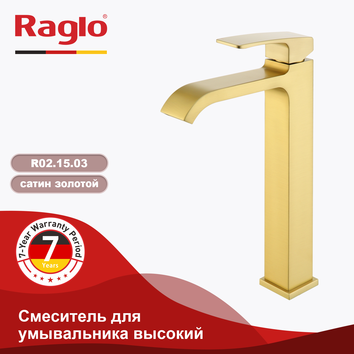 R02.15.03 Смеситель высокий для умывальника RAGLO (золотой сатин)