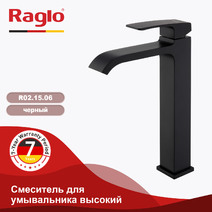 R02.15.06 Смеситель высокий для умывальника RAGLO (черный)