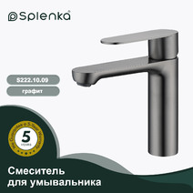 S222.10.09 Смеситель для умывальника SPLENKA (графит)