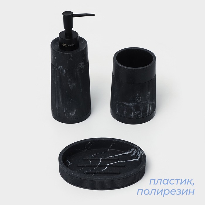 Набор для ванной, 3 предмета (Дозатор, мыльница, стакан) 9951833