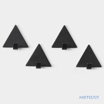 Набор металлических самоклеящихся крючков "Black Loft Pyramid", 4 шт, грань 4 см 9936810