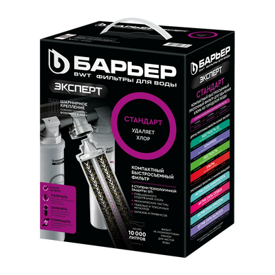 Фильтр проточный Барьер ЭКСПЕРТ  СЛИМ Жесткость, 3 ступени БЕЗ КРАНА Н821Р06