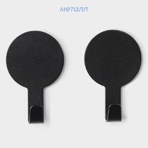 Крючки самоклеящиеся SAVANNA Black Loft, 2 шт, металл, 1,8*7,3*4,5 см, чёрные 9936813