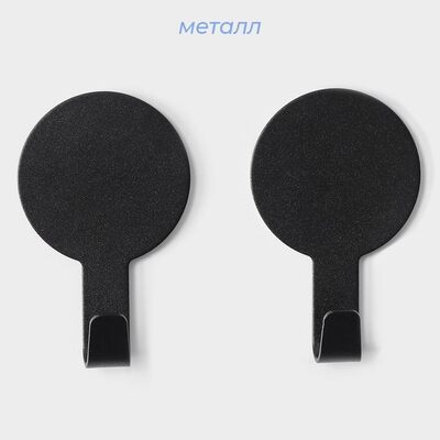 Крючки самоклеящиеся SAVANNA Black Loft, 2 шт, металл, 1,8*7,3*4,5 см, чёрные 9936813