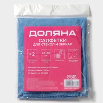 Салфетки для стекол и зеркал Доляна, 2 шт., 40*50 см, голубые 9608766