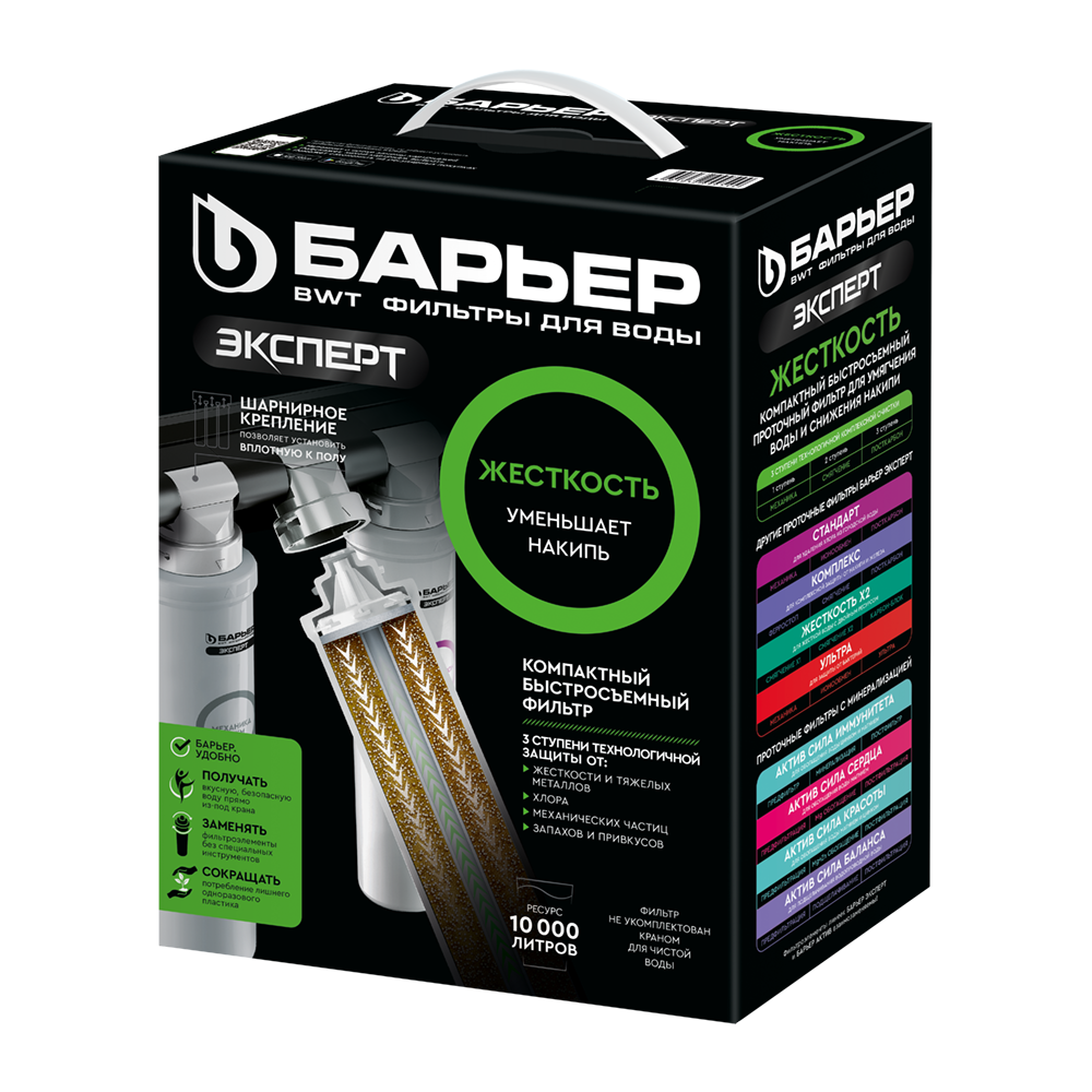 Фильтр проточный Барьер ЭКСПЕРТ Жесткость, 3 ступени БЕЗ КРАНА Н221Р12