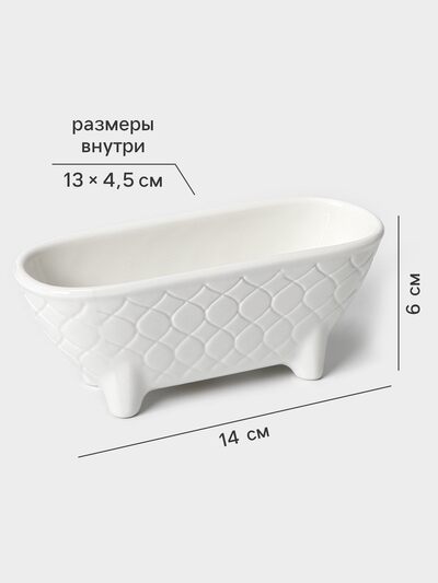 Подставка для губки Magistro "Argos", цвет белый 9789576