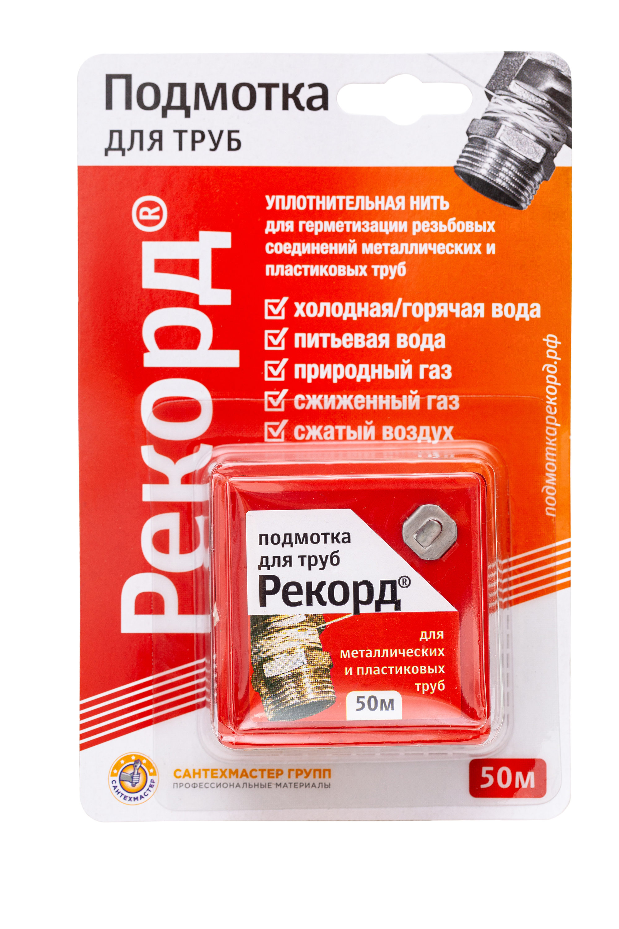 Нить для герметиз. резьбы "Рекорд" (50м)