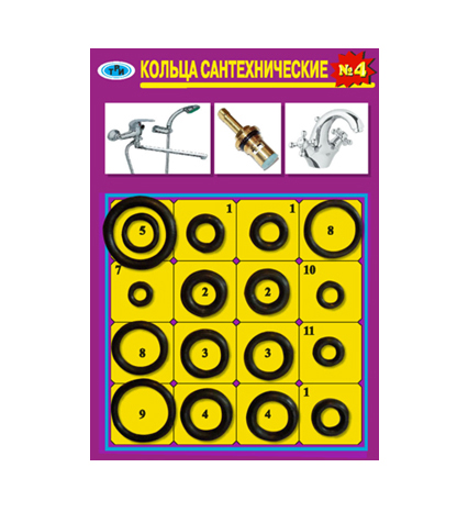 Рем. набор № 4 (кольца сантехнические, 16 шт)