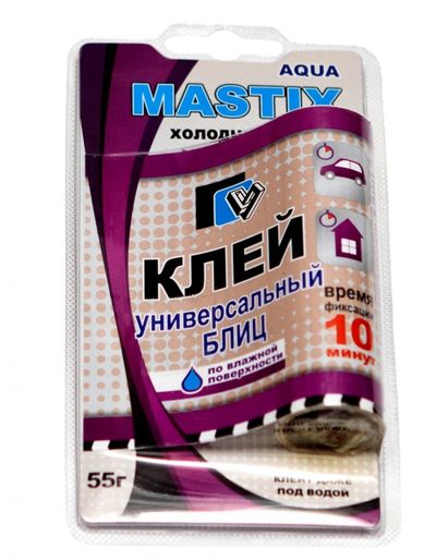 Холодная сварка "MASTIX" универсальная БЛИЦ AQUA (55 гр.) в блистере