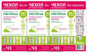 Чехол д/гл доски универсальный 1300х550 Ч3