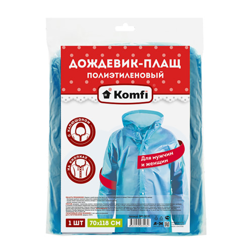 Дождевик-плащ полиэтиленовый, голубой, на кнопках Komfi/100 DPL002E