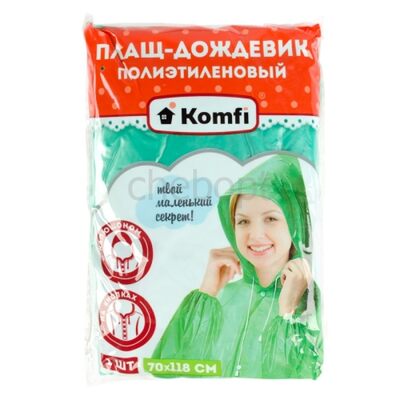 Дождевик-плащ полиэтиленовый, зеленый, на кнопках Komfi/100 DPH003E