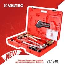 Комплект ручного инструмента для монтажа надвижных фитингов VT.1240.FT.1632