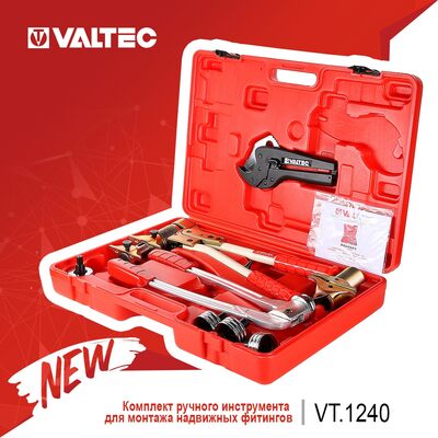 Комплект ручного инструмента для монтажа надвижных фитингов VT.1240.FT.1632