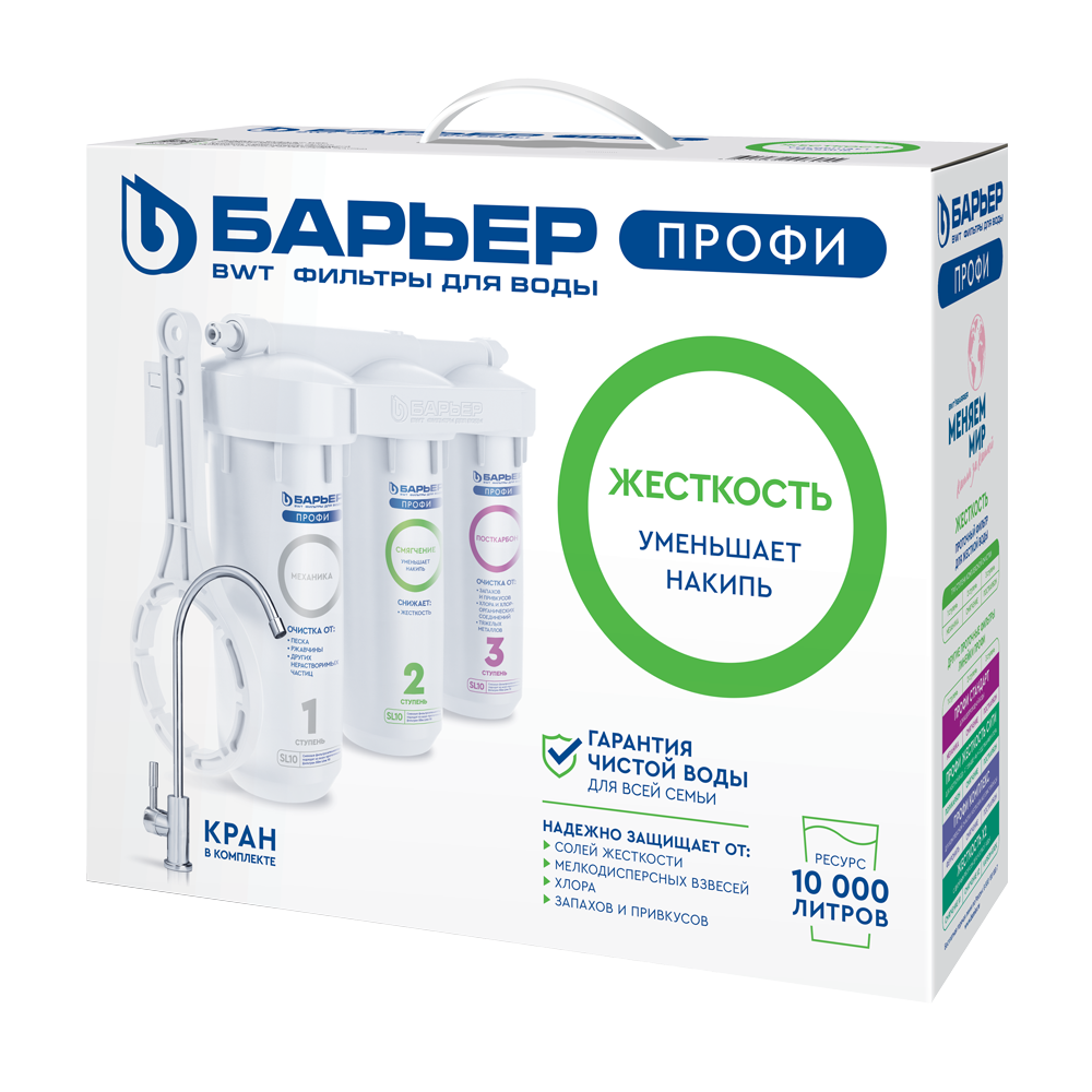 Фильтр проточный Барьер ПРОФИ Slim Line 10 Жесткость, 3 ступени, Лайт (в комплекте: кран) Н123Р00