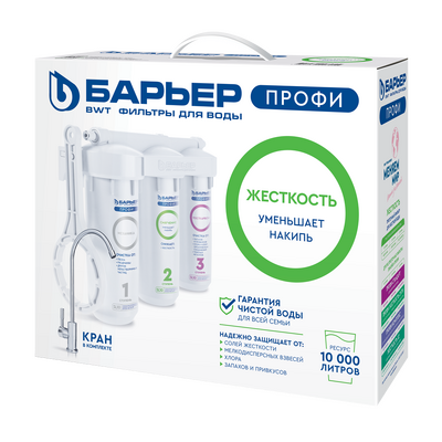 Фильтр проточный Барьер ПРОФИ Slim Line 10 Жесткость, 3 ступени, Лайт (в комплекте: кран) Н123Р00