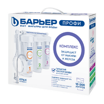 Фильтр проточный Барьер ПРОФИ Slim Line 10 Комплекс, 3 ступени, Лайт (в комплекте: кран) Н143Р00