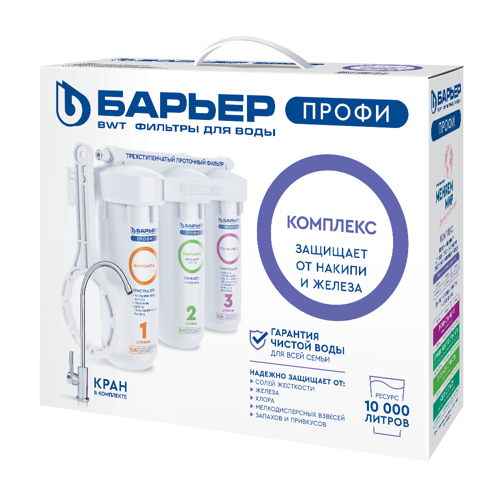 Фильтр проточный Барьер ПРОФИ Slim Line 10 Комплекс, 3 ступени, Лайт (в комплекте: кран) Н143Р00