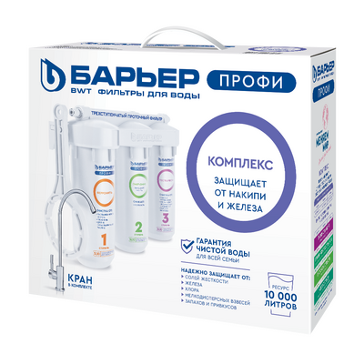 Фильтр проточный Барьер ПРОФИ Slim Line 10 Комплекс, 3 ступени, Лайт (в комплекте: кран) Н143Р00