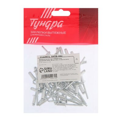 Заклёпки вытяжные ТУНДРА krep, алюминий-сталь, 50 шт, 4.8 х 12 мм 1112971