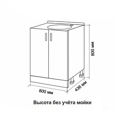 Тумба 80*50 цвет дуб сонома (2 дверцы) SANTREK HOME (ЛДСП)