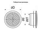 Диффузор ERA приточно-вытяжной со стопорным кольцом и фланцем D125 (12,5DK)