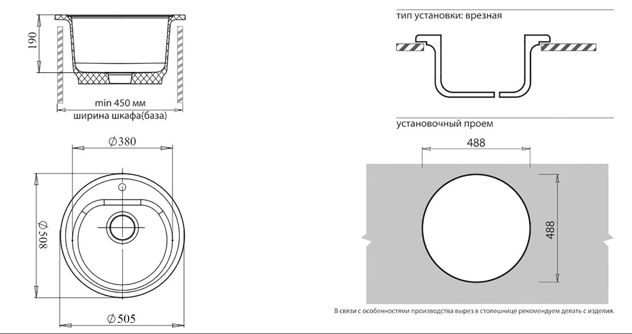 Мойка SANTREK AQUA ROUND SA-R510 D=510 мм, круглая (песок-302) (без сифона)