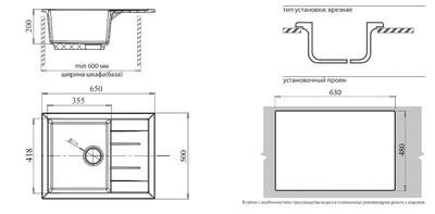 Мойка SANTREK AQUA PRO SQUARE SA-S650L чаша + крыло 650*500 мм (иней-321) (+сифон)