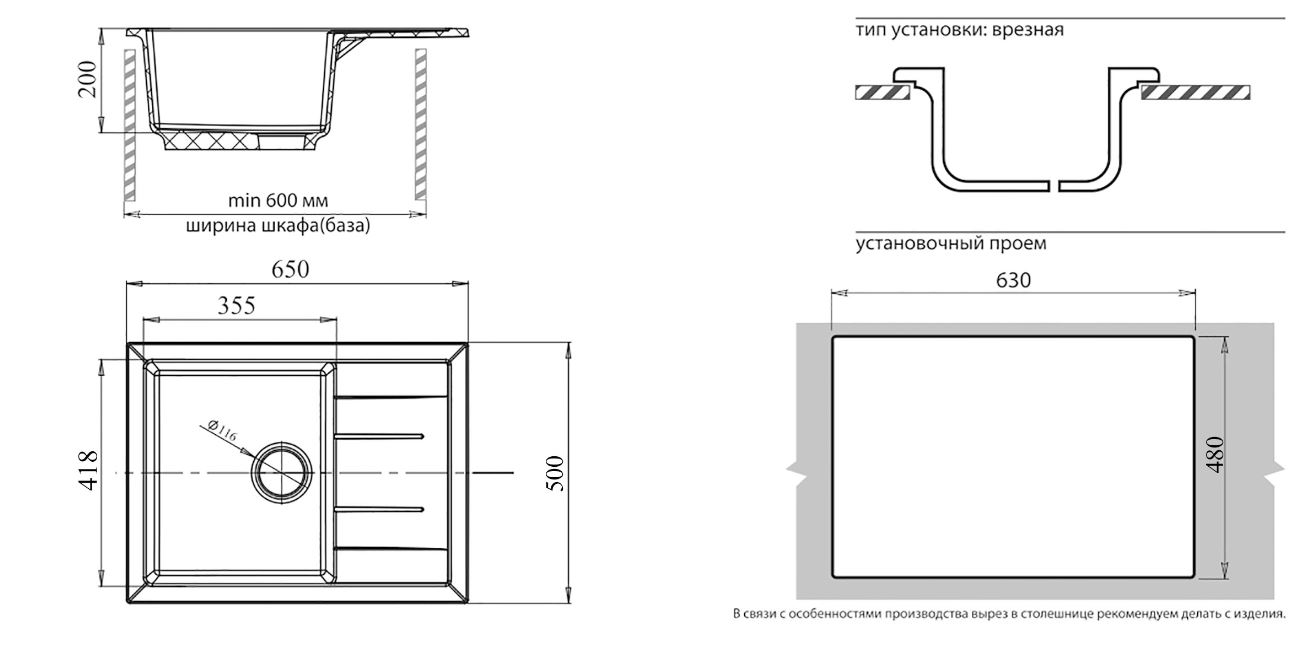 Мойка SANTREK AQUA SQUARE SA-S650L чаша + крыло 650*500 мм (графит-309) (без сифона)