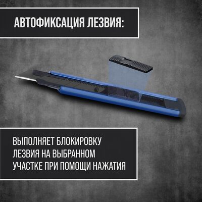 Нож ТУНДРА, металлический корпус, металлическая направляющая, лезвие SK-5 30°, 9 мм 5368491