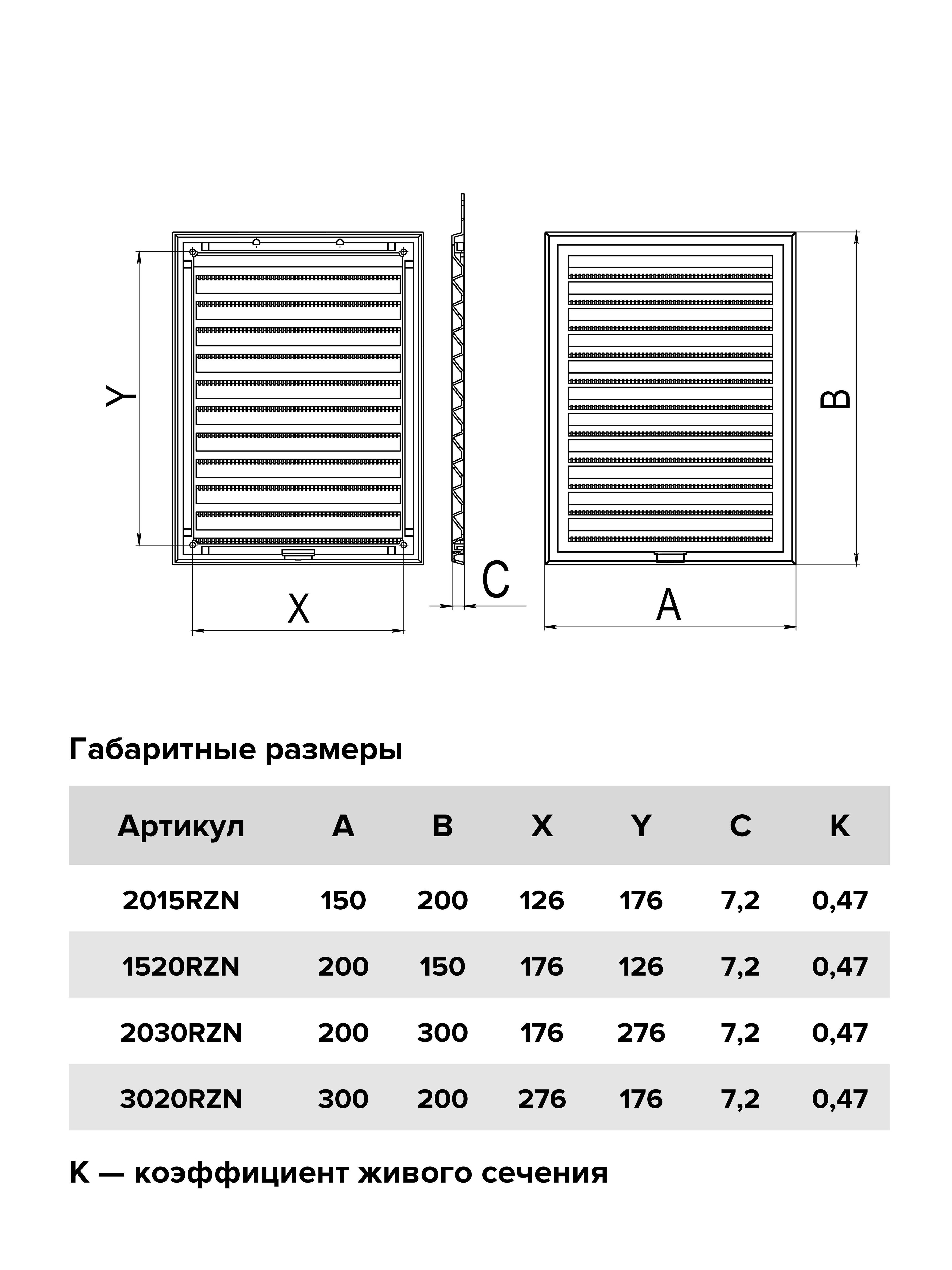 Решетка вентиляционная ERA RZN разъемная сетка 150х200 пластик ERA (1520RZN)