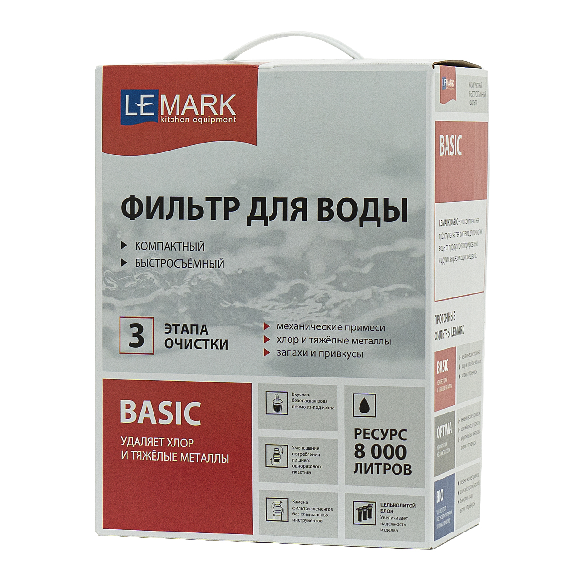Комплект LM3075C085: Смеситель LM3075C для кухни с гибким изливом + Фильтр BASIC для очистки воды от хлора и вредных примесей LEMARK  АКЦИЯ -20%