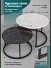 Журнальные столики SANTREK HOME «Дуэт» ЛДСП (комплект 2 шт.) Белый-Черный Мрамор/Белый 600*600*470 и 500*500*40