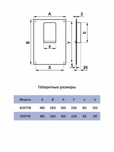 Площадка торцевая вертикальная пласт. ERA 50х110/фланец 180х250 (511ПТВ)