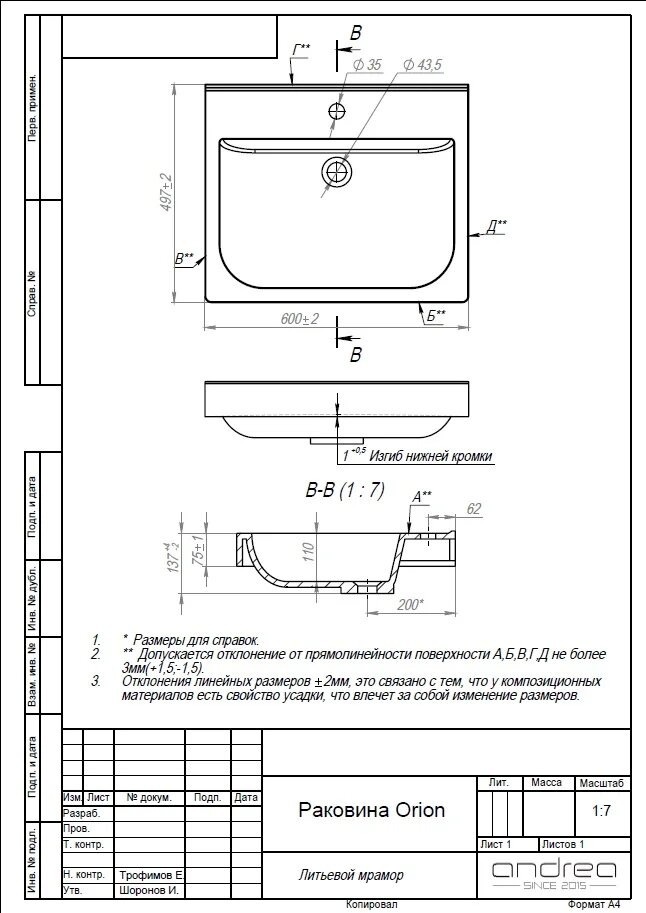 Умывальник "Orion 50" (литьевой мрамор, 500x600х135) подвесной/над стиральной машиной