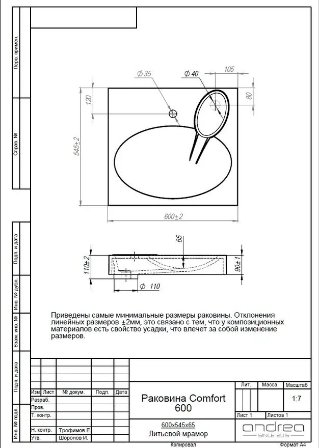 Умывальник "Comfort 60" (литьевой мрамор, 600x545х110) подвесной/над стиральной машиной