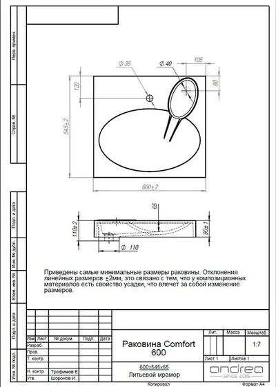 Умывальник "Comfort 60" (литьевой мрамор, 600x545х110) подвесной/над стиральной машиной