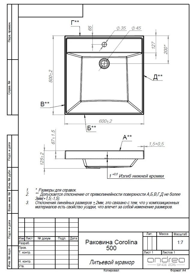 Умывальник "Corolina 50" (литьевой мрамор, 500х600х125) подвесной/над стиральной машиной