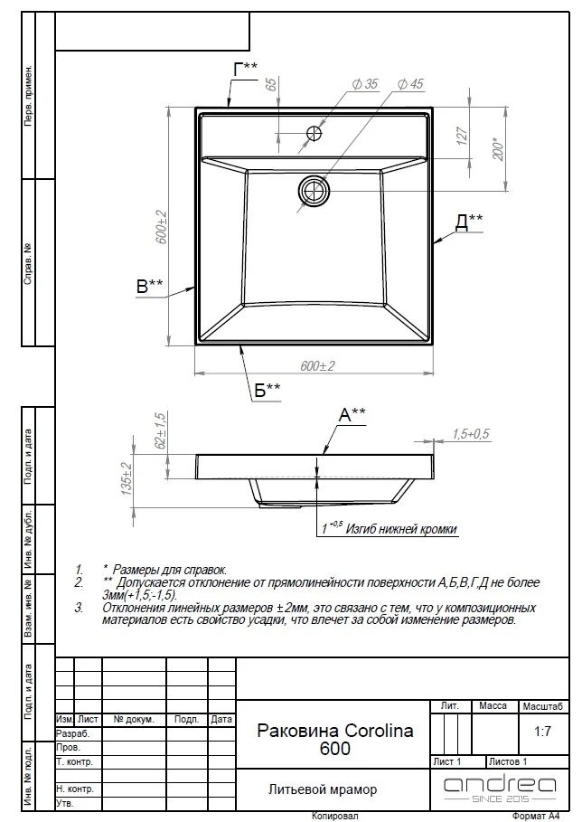 Умывальник "Corolina 60" (литьевой мрамор, 600х600х125) подвесной/над стиральной машиной