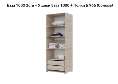 База Шкаф "Бостон" 1000 2 ств (Сонома) (Боковина 2/5 ств, Крыша 1000/2, Фурнитура 2 ств) (3 места)