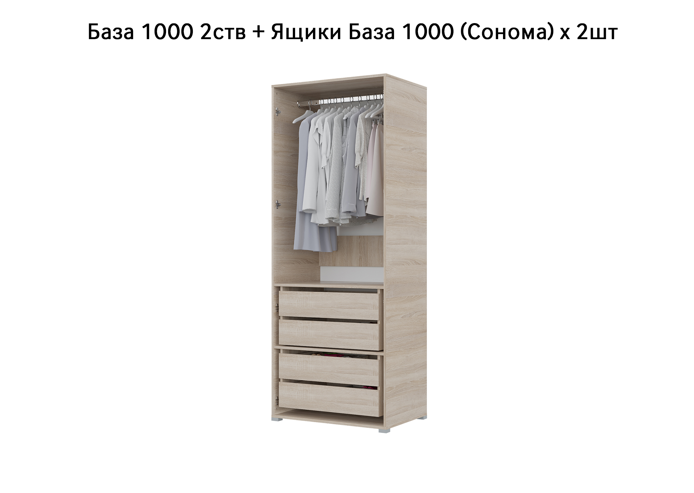 База Шкаф "Бостон" 1000 2 ств (Сонома) (Боковина 2/5 ств, Крыша 1000/2, Фурнитура 2 ств) (3 места)