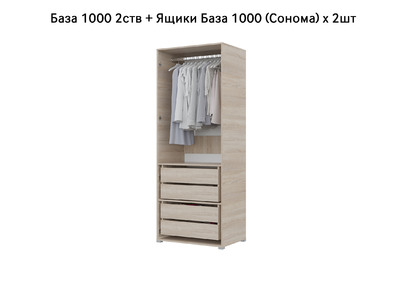 База Шкаф "Бостон" 1000 2 ств (Сонома) (Боковина 2/5 ств, Крыша 1000/2, Фурнитура 2 ств) (3 места)