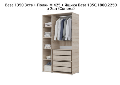 База Шкаф "Бостон" 1350 3 ств (Сонома) (Боковина 3/4 ств, Крыша 1350/3, Фурнитура 3 ств) (3 места)