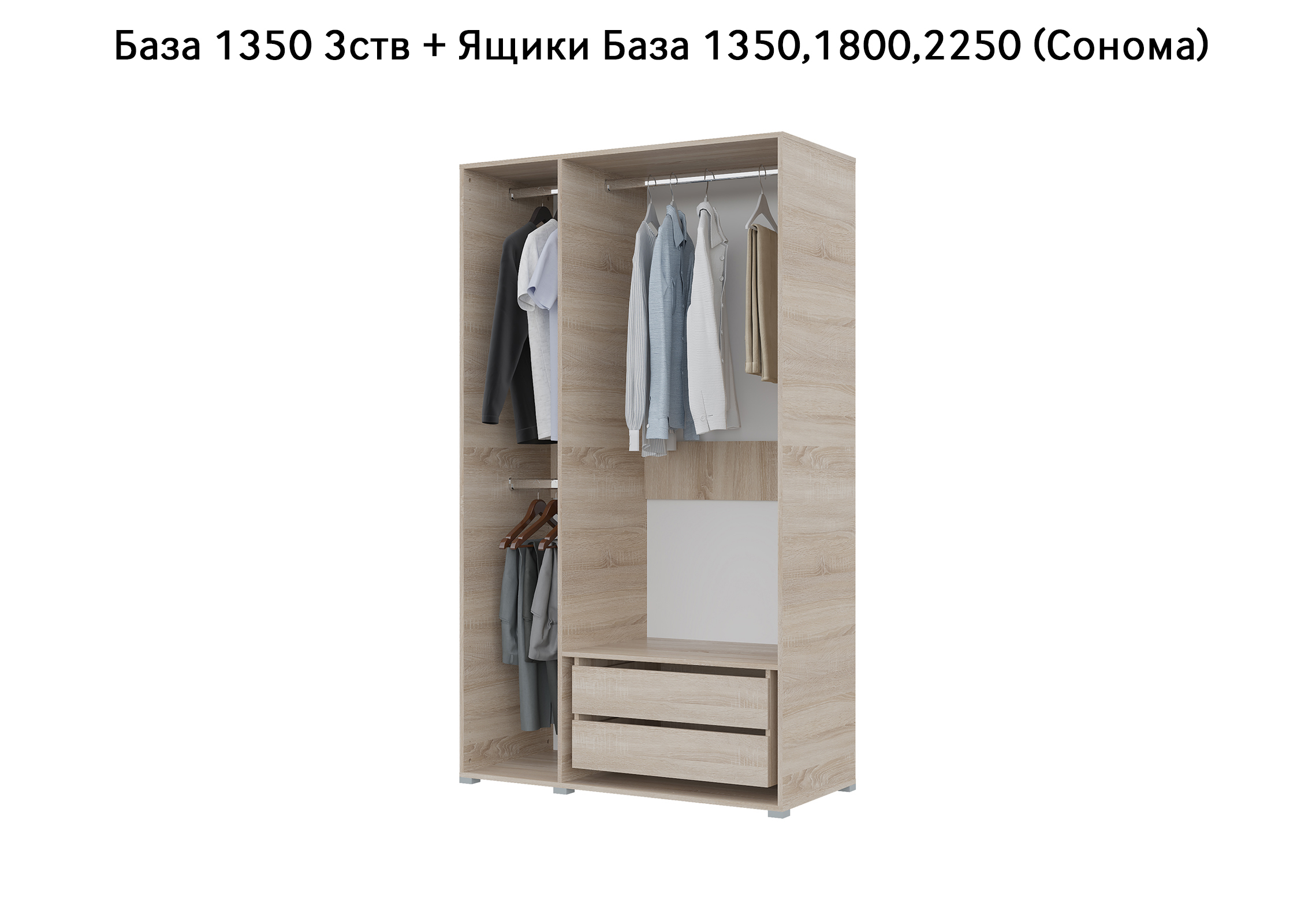База Шкаф "Бостон" 1350 3 ств (Сонома) (Боковина 3/4 ств, Крыша 1350/3, Фурнитура 3 ств) (3 места)