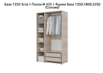 База Шкаф "Бостон" 1350 3 ств (Сонома) (Боковина 3/4 ств, Крыша 1350/3, Фурнитура 3 ств) (3 места)